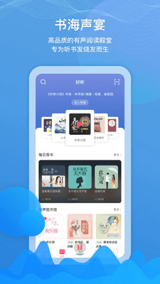云听官方手机版图片1