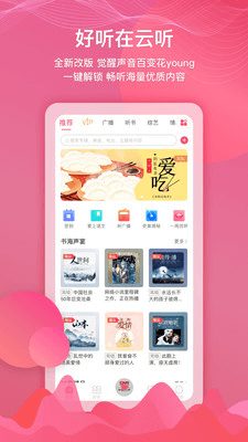 云听app-云听音乐app安卓版v6.41.1.11879