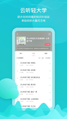 云听app-云听音乐app安卓版v6.41.1.11879