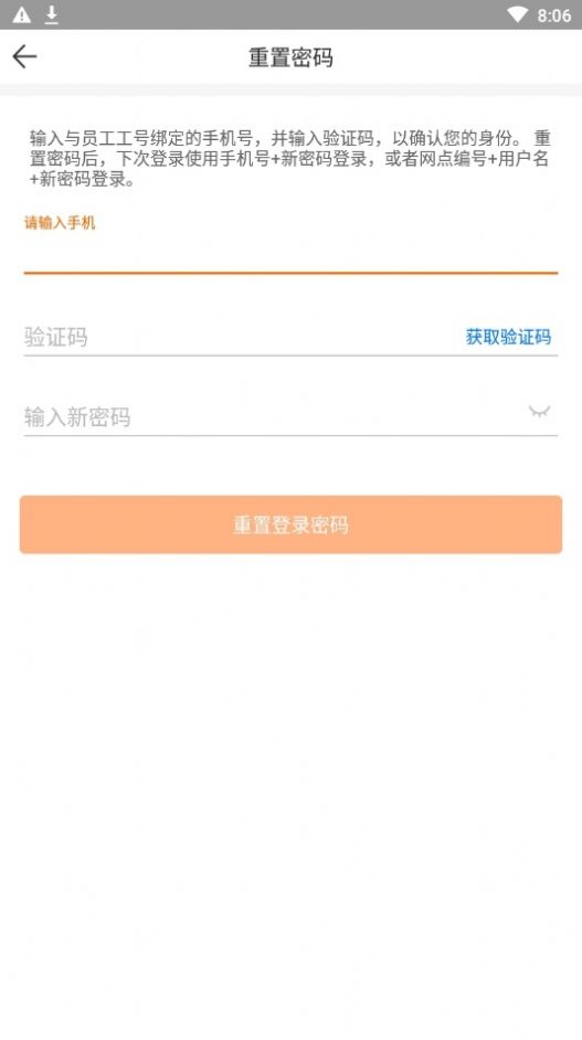 申行者app下载-申行者效率软件免费app下载v2.2.11