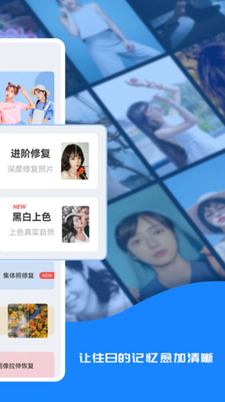 修复老照片app下载-修复老照片智能软件免费app下载v1.0.6