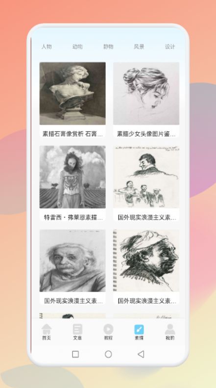 medibang指绘app下载-medibang指绘素描软件免费app下载v1.1