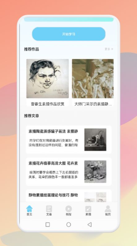 medibang指绘app下载-medibang指绘素描软件免费app下载v1.1