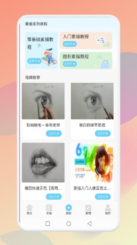 medibang指绘app下载-medibang指绘素描软件免费app下载v1.1