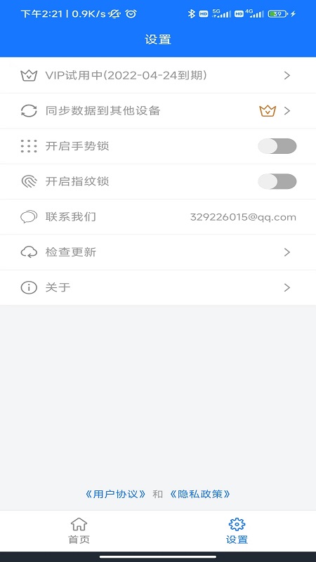 本地账户管理app下载-本地账户管理玩机必备app官方下载v1.1.0