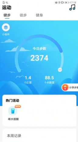 朝夕运动app下载-朝夕运动运动健身appv2.7.8