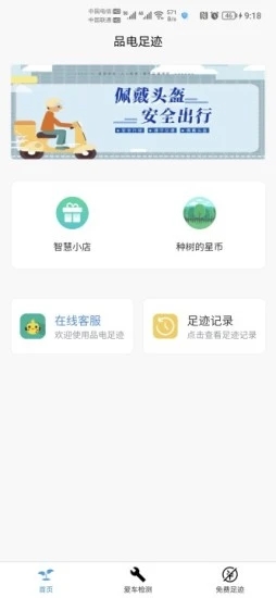 品电app下载-品电公益app手机版v1.0.0