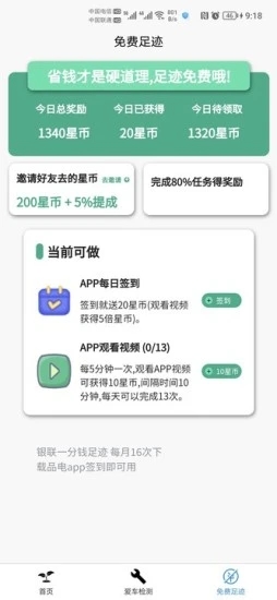 品电app下载-品电公益app手机版v1.0.0