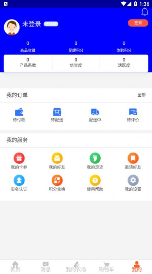 星耀优选app下载-星耀优选折扣app最新版v0.0.3