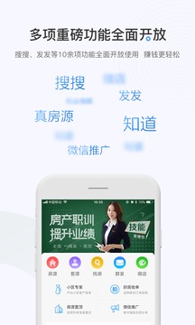 掌上好房通app手机版图片2