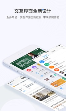 掌上好房通app手机版图片1