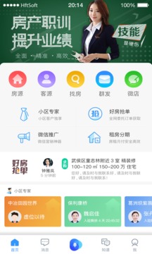 掌上好房通app下载-掌上好房通商城app官方下载v10.2.68