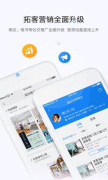 掌上好房通app下载-掌上好房通商城app官方下载v10.2.68