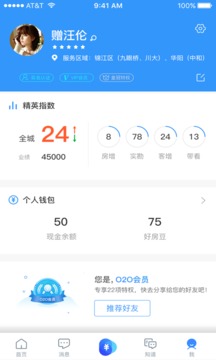 掌上好房通app下载-掌上好房通商城app官方下载v10.2.68