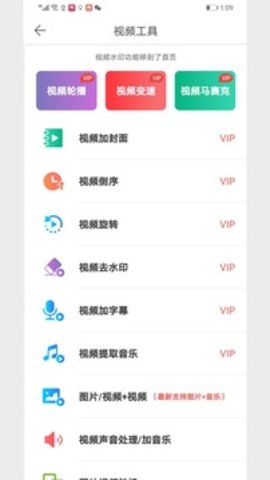 微商水印Proapp下载-微商水印Pro微商app最新版v5.3.41