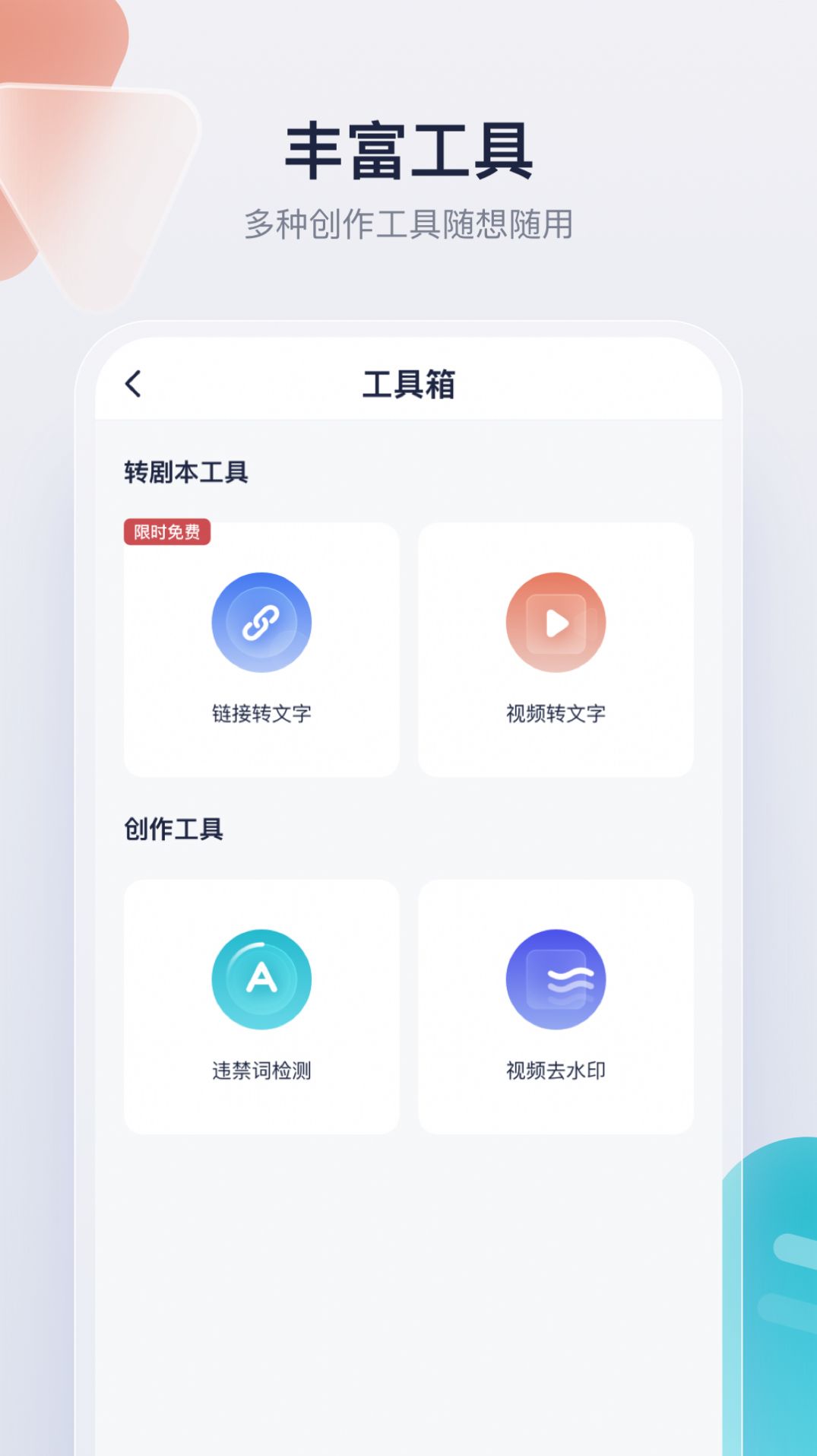 创作猫app下载-创作猫音乐app手机版v2.2.4