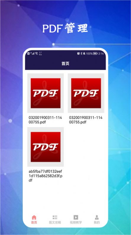 轻快pdfapp下载-轻快pdf效率app最新版v1.2