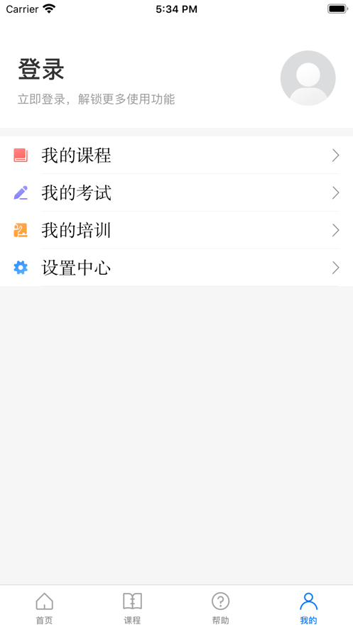 安全学院app下载-安全学院资讯app手机版v1.4.4