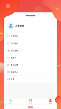 黄河票务官方版app图片1