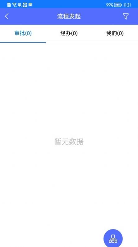 掌汇白云app-掌汇白云效率app安卓版v00.00.0015