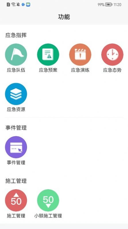 掌汇白云app-掌汇白云效率app安卓版v00.00.0015