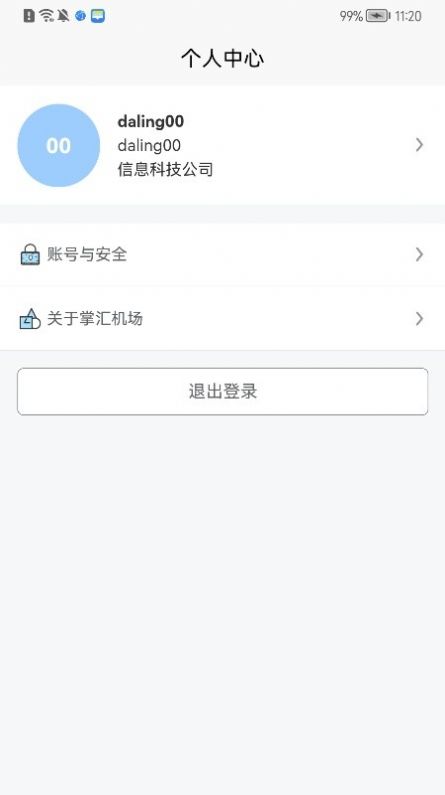 掌汇白云app-掌汇白云效率app安卓版v00.00.0015