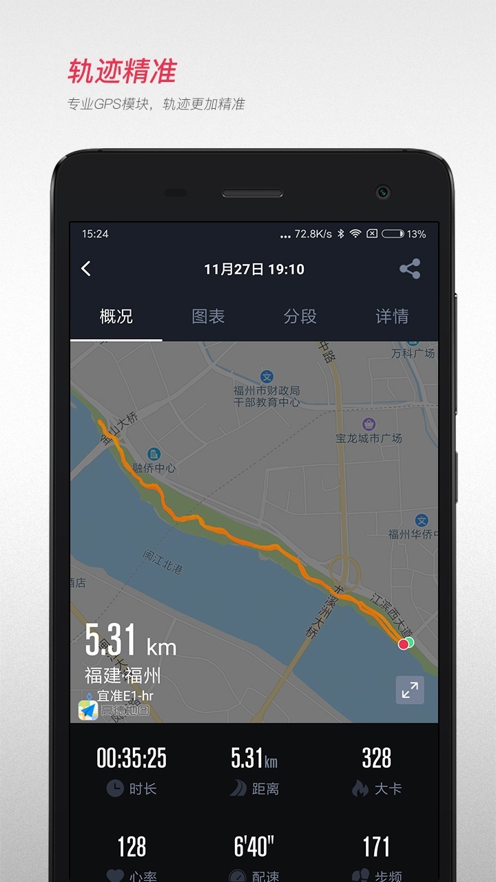 宜准跑步app下载-宜准跑步生活服务app最新版下载v4.0.3