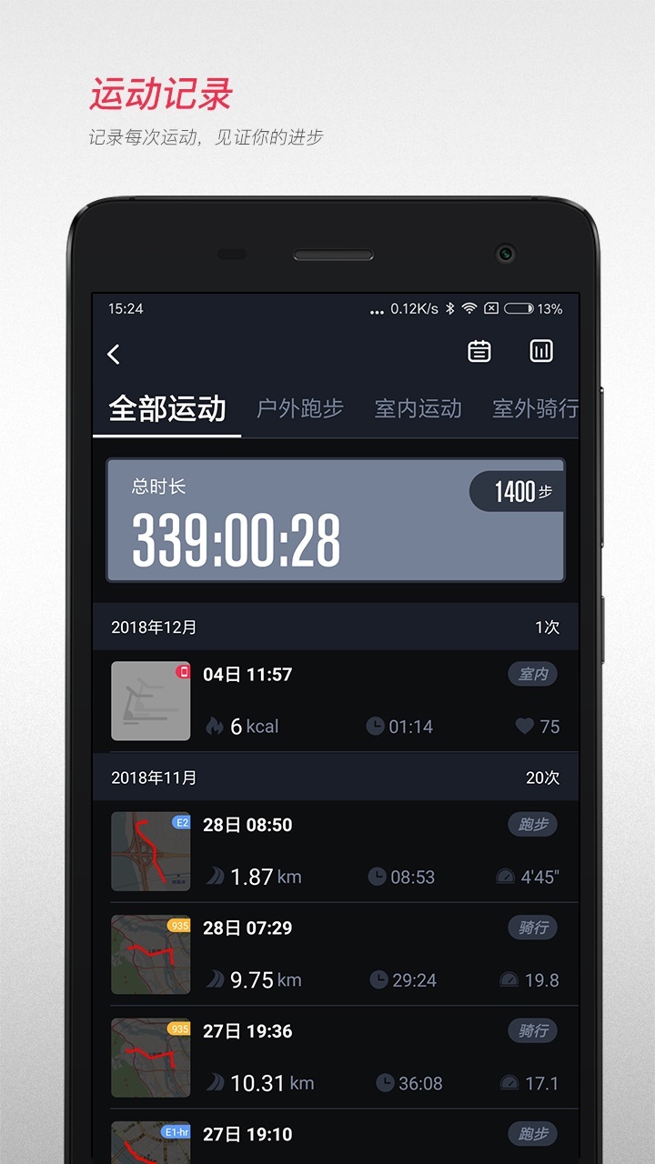 宜准跑步app下载-宜准跑步生活服务app最新版下载v4.0.3