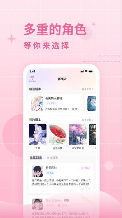 两面派app下载-两面派匿名app手机版v1.0.0