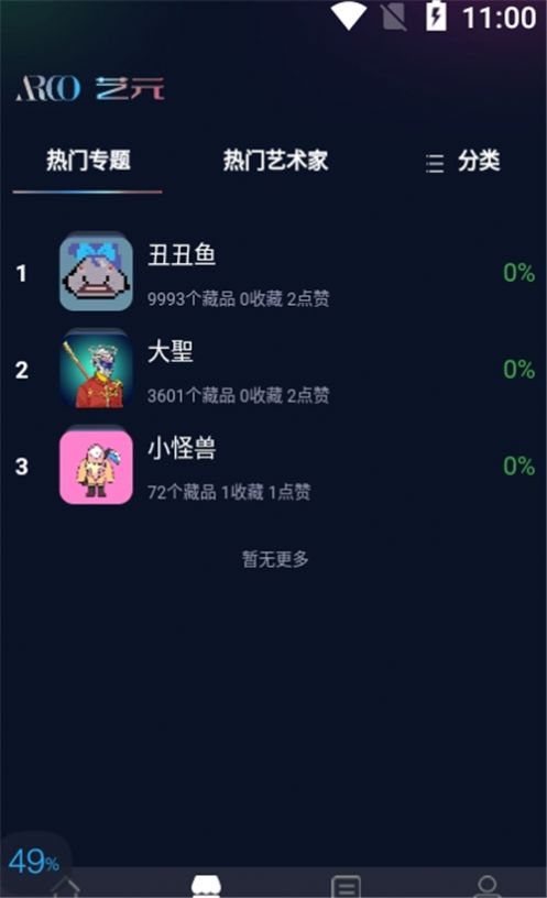 艺元艺术app下载-艺元艺术网上购物app官方下载v1.0.0