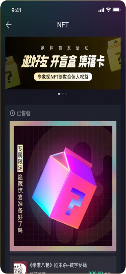 象探数字藏品app下载-象探数字藏品玩机必备app1.0