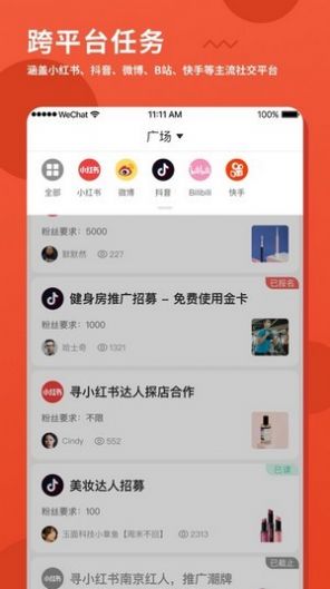 螃蟹通告app-螃蟹通告追星神器app安卓版v1.5.27