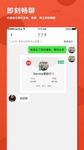 螃蟹通告app-螃蟹通告追星神器app安卓版v1.5.27