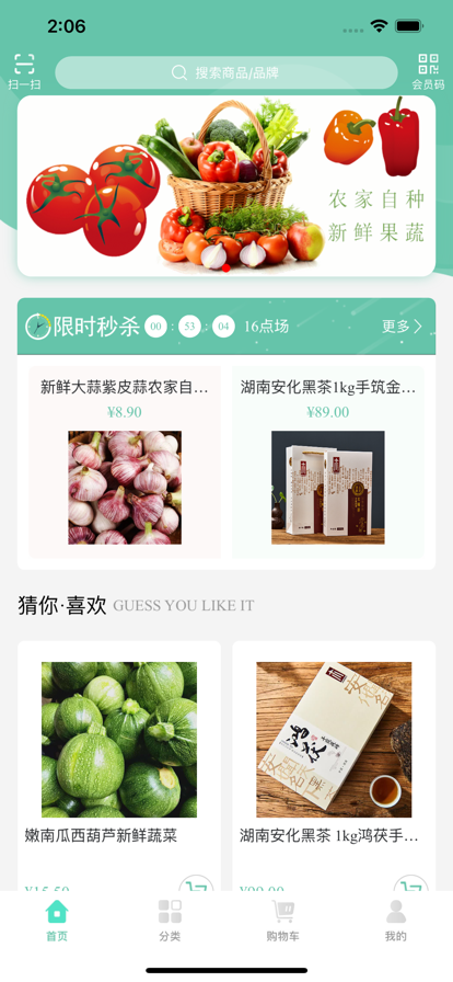 蔬果优选app下载-蔬果优选优惠劵app手机版V3.0.0