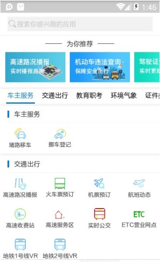 吉事办app下载-吉事办生活服务appv3.2.9