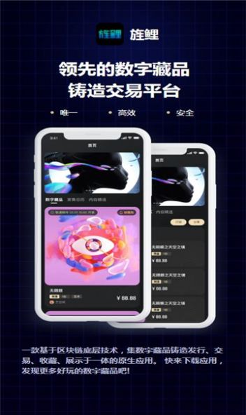 旌鲤app-旌鲤app官方版下载v1.1.8