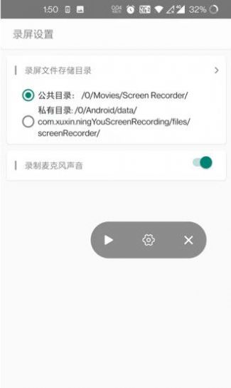 柠柚录屏app下载-柠柚录屏app手机版v1.0