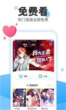 acg18漫画app下载-acg18漫画app最新版v1.0