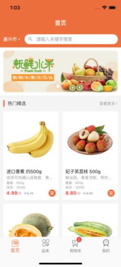 积优汇果app下载-积优汇果软件免费app下载v1.0.2