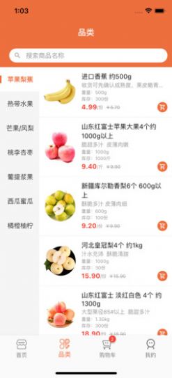 积优汇果app下载-积优汇果软件免费app下载v1.0.2