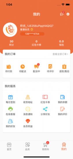 积优汇果app下载-积优汇果软件免费app下载v1.0.2