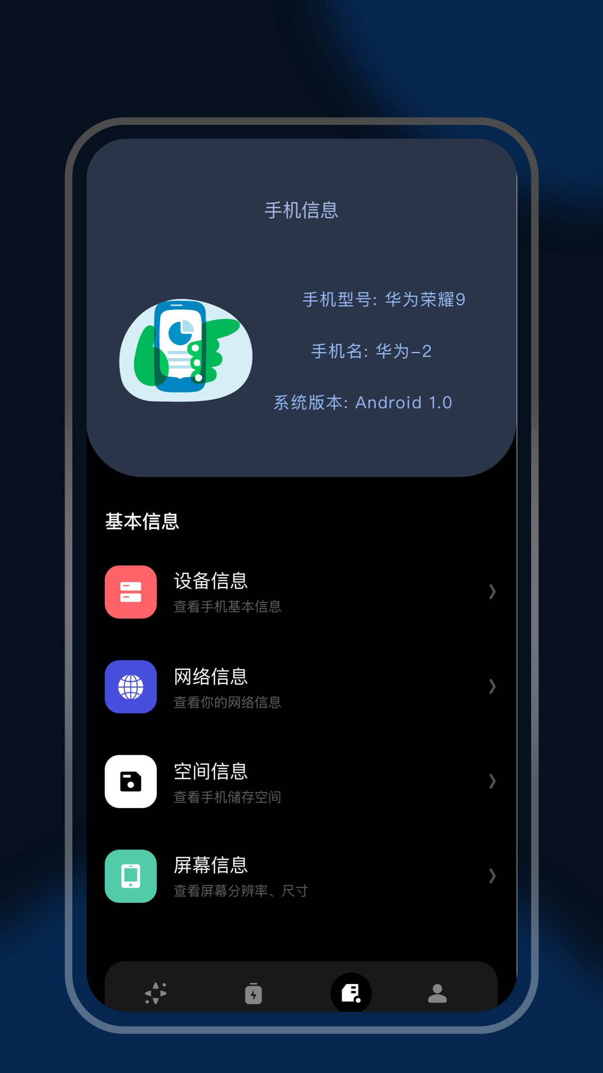 万能连接充电app下载-万能连接充电app官方版v1.2