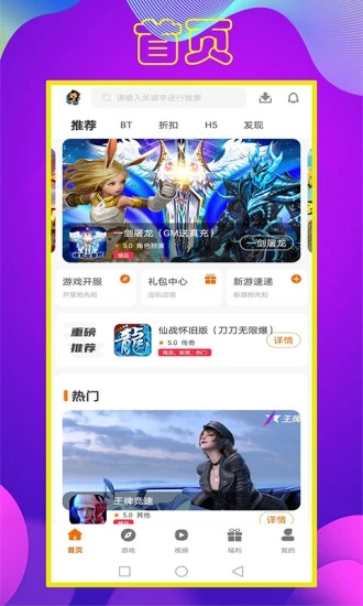 拜迪游吧app图片1