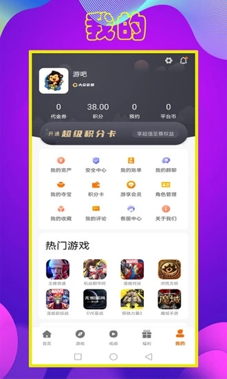 拜迪游吧app官方2022下载-拜迪游吧官方最新版下载v3.0.22429