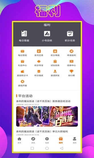 拜迪游吧app官方2022下载-拜迪游吧官方最新版下载v3.0.22429