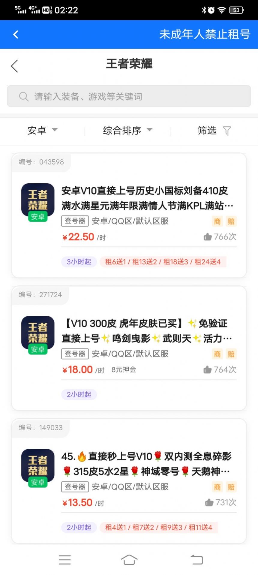 租号游下载最新版安装-租号游下载最新版v1.0.0