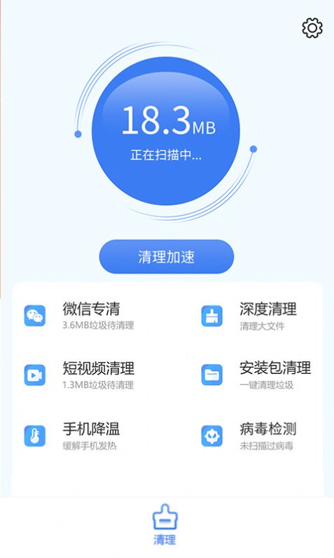 极速智能管家app下载-极速智能管家app软件最新版v1.0.7