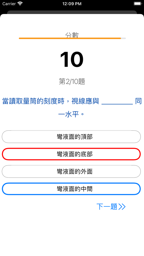 科学学习平台app下载-科学学习平台app最新版v1.0