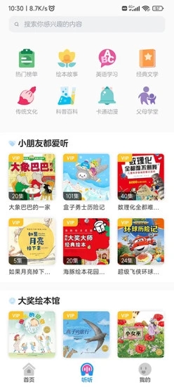 豚小蒙app-豚小蒙app官方版下载v1.0.0