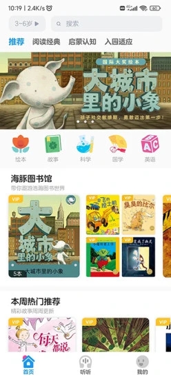 豚小蒙app-豚小蒙app官方版下载v1.0.0